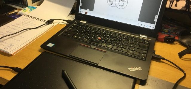授業にペンタブレットを取り入れました 授業にペンタブレットを取り入れました