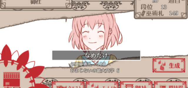 モノノケを育成してバトルを勝ち抜くブラウザRPG「モノノケ浪漫育成記」が配信スタート モノノケを育成してバトルを勝ち抜くブラウザRPG「モノノケ浪漫育成記」が配信スタート