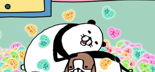マンガ原作の放置ゲーム「パンダと犬 いつでも犬かわいーぬ」で事前予約開始 マンガ原作の放置ゲーム「パンダと犬 いつでも犬かわいーぬ」で事前予約開始