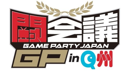 ゲーム大会の祭典「闘会議GP in Q州」が8月17日(土)、福岡国際センターで開催 ゲーム大会の祭典「闘会議GP in Q州」が8月17日(土)、福岡国際センターで開催