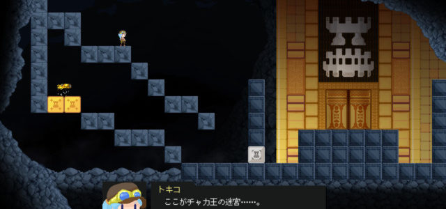 懐かしくも新しいステージクリア型アクションパズル「チャカ王の迷宮」がSteamで登場 懐かしくも新しいステージクリア型アクションパズル「チャカ王の迷宮」がSteamで登場