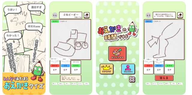 みんなで楽しむ お絵かきクイズアプリ おえかきの時間ですよ がスマホゲームで配信開始 ゲームライターコミュニティ