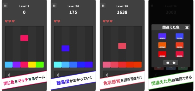 色彩感覚ゲームアプリ「DropColors」がiOS&Androidで登場 色彩感覚ゲームアプリ「DropColors」がiOS&Androidで登場