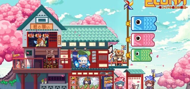 鬼畜育成ローグライクゲーム『Elona Mobile』でGW限定イベントを開催中(4/30ー5/14) 鬼畜育成ローグライクゲーム『Elona Mobile』でGW限定イベントを開催中(4/30ー5/14)