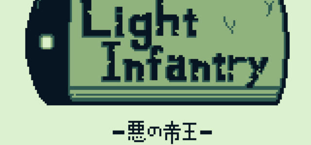 このゲームは不完全すぎる!?　『Light Infantry』が8月3日にSteamでリリース