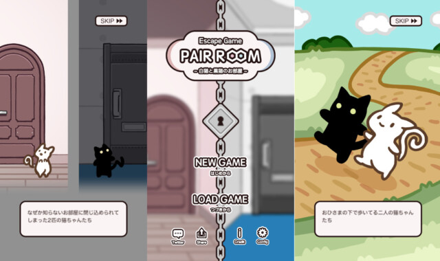 二匹の猫が協力して謎を解く脱出ゲームアプリ Escape Game Pair Room 白猫と黒猫のお部屋 がスマホで登場 ゲームライターコミュニティ